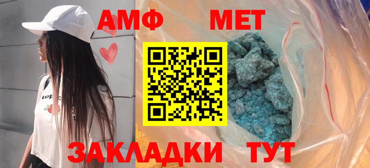 Амфетамин 98% Острогожск