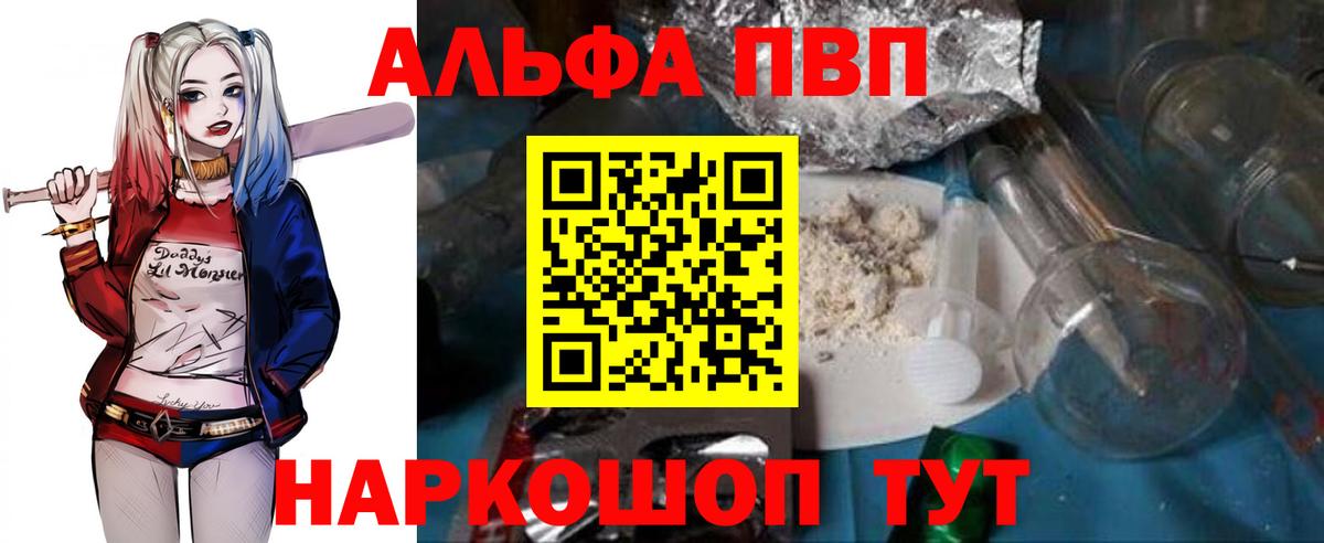 А ПВП крисы CK Острогожск