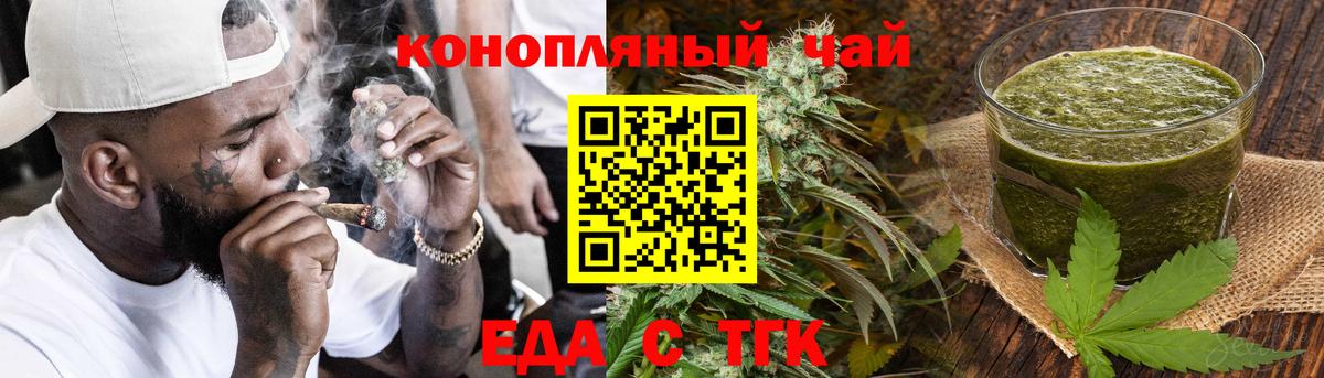 Печенье с ТГК марихуана  Вход с VPN  Острогожск 