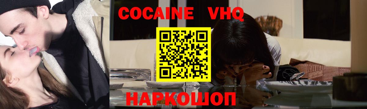 Кокаин Эквадор  Вход с VPN  Кокаин 98%  Острогожск 