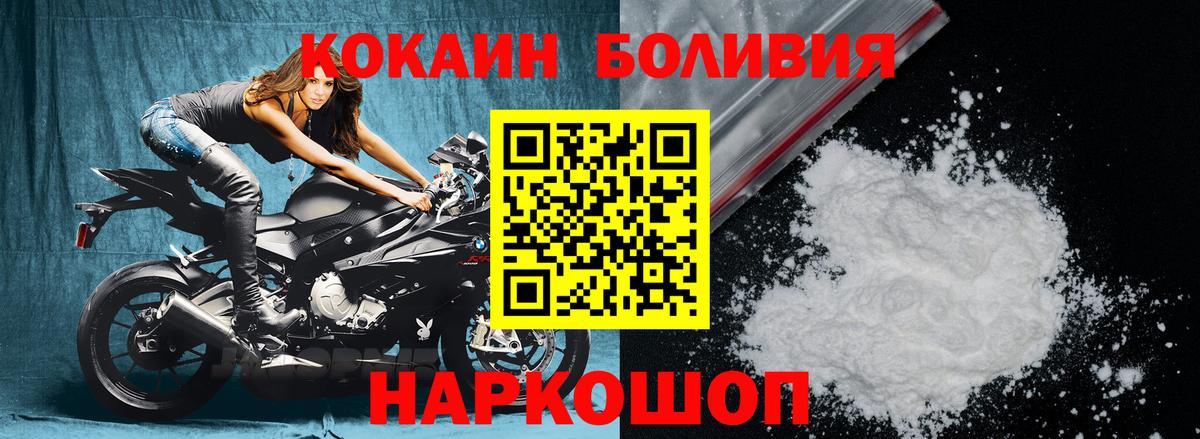 Cocaine 97% Острогожск