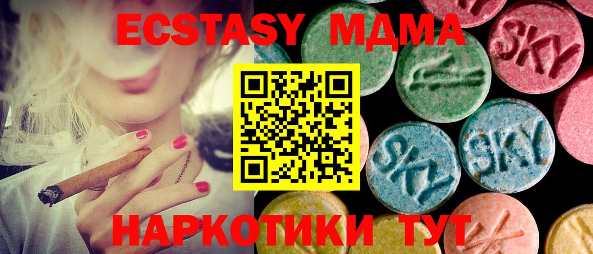магазин продажи наркотиков  Вход с VPN  Острогожск  Ecstasy MDMA 