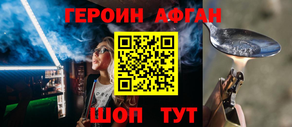 ГЕРОИН герыч Острогожск