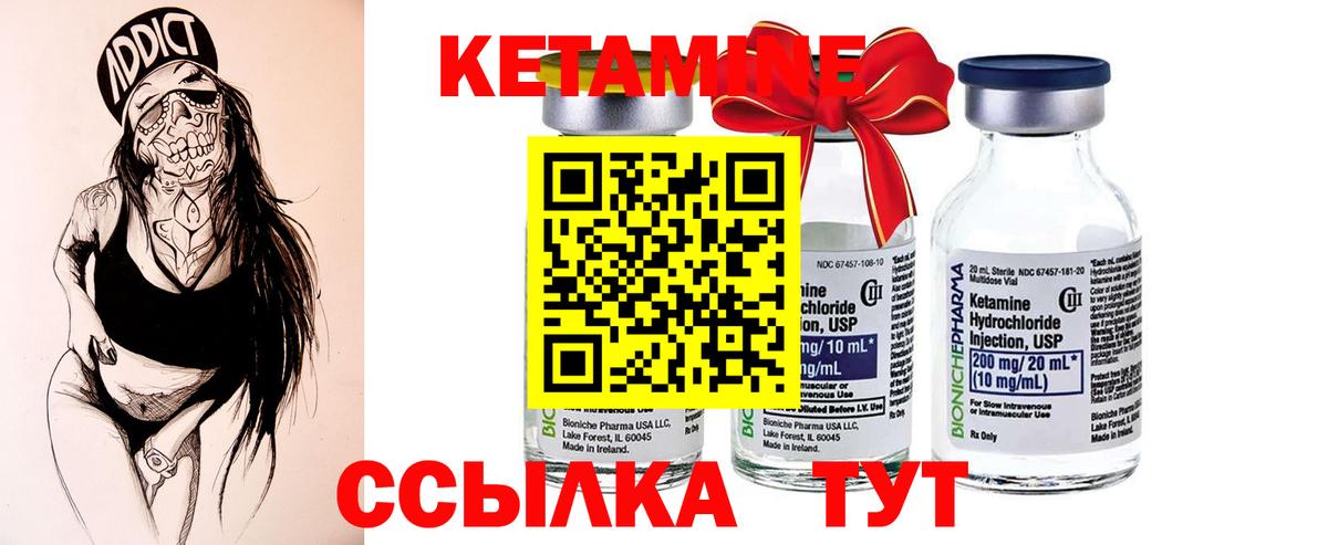 КЕТАМИН VHQ  Кетамин VHQ  Вход с VPN  Острогожск 