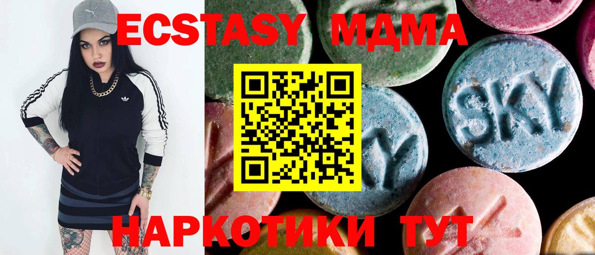Острогожск  MDMA VHQ  MDMA Molly  MDMA  Вход с VPN 
