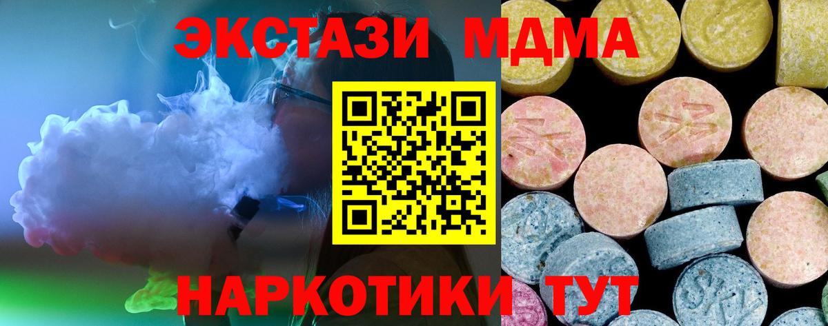 MDMA crystal Острогожск