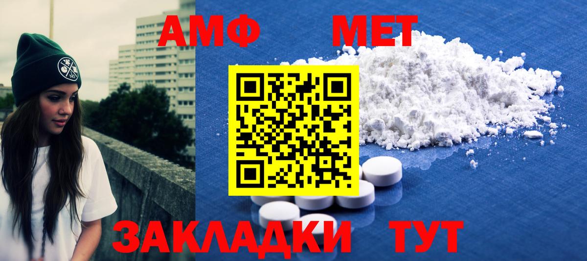 Метамфетамин мет Острогожск
