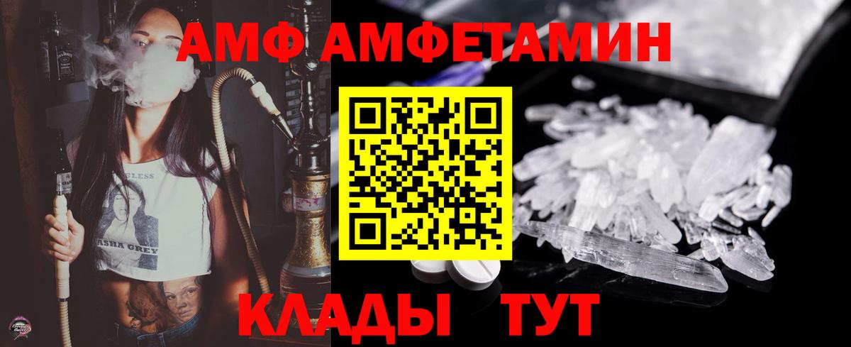 Острогожск  МЕТАМФЕТАМИН витя  Вход с VPN  МЕТАМФЕТАМИН витя 