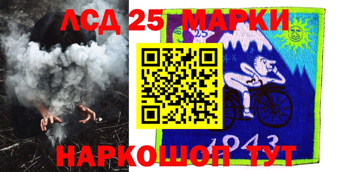 Острогожск  Марки NBOMe 1500мкг  Наркотические марки  Вход с VPN 