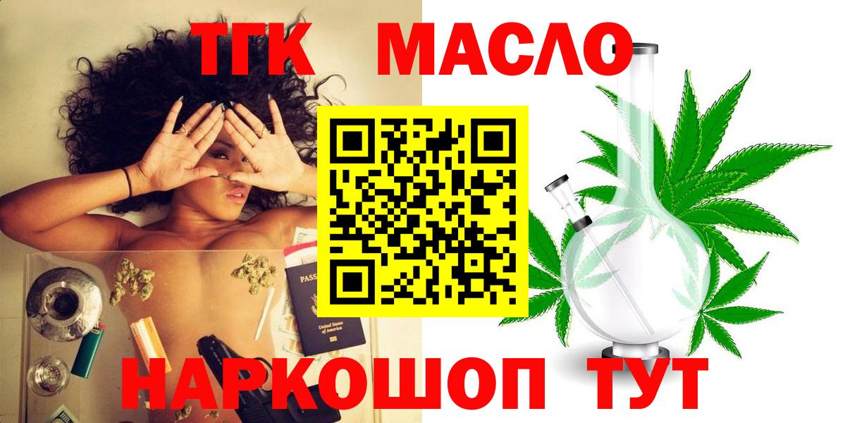 Дистиллят ТГК THC oil Острогожск