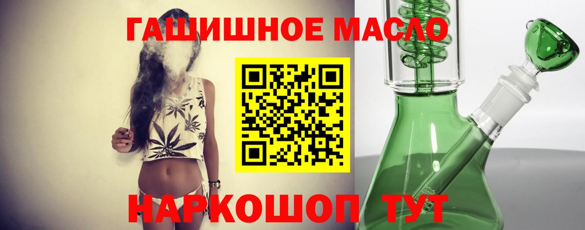 ТГК вейп  ТГК вейп с тгк  Острогожск  Вход с VPN 