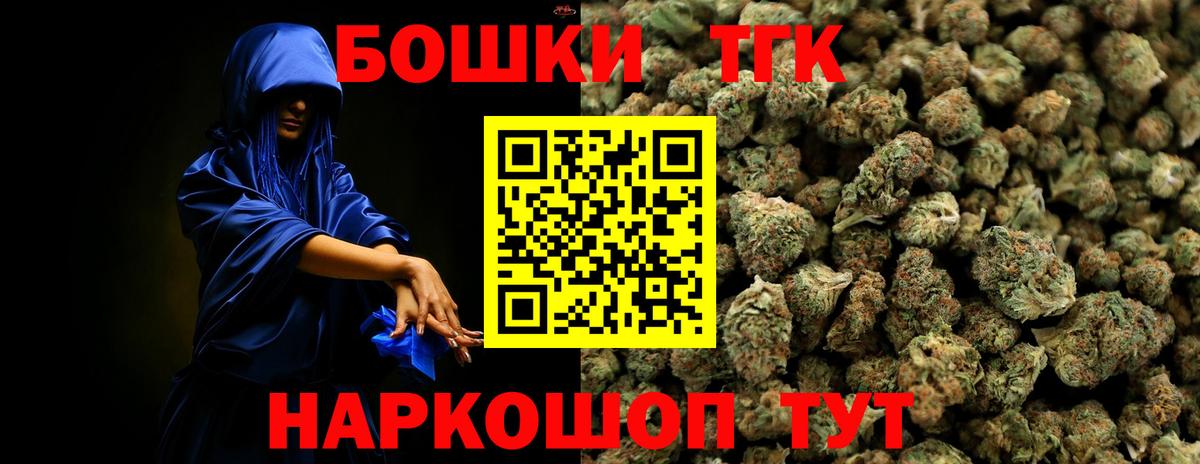 Бошки Шишки план  Бошки Шишки Bruce Banner  Бошки марихуана THC 21%  Острогожск  Вход с VPN  Шишки марихуана тримм 